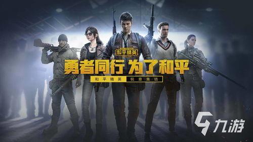 和平精英2024活动最新爆料,全新爆料揭秘精彩玩法与丰厚奖励 第2张 和平精英2024活动最新爆料,全新爆料揭秘精彩玩法与丰厚奖励 第2张